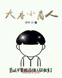 大唐商战