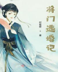 将门男妻免费阅读