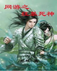网游之狂暴决断者免费