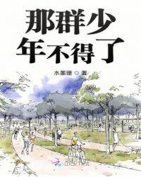那个少年不多情那个少女不怀春