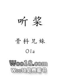 听桨 ola