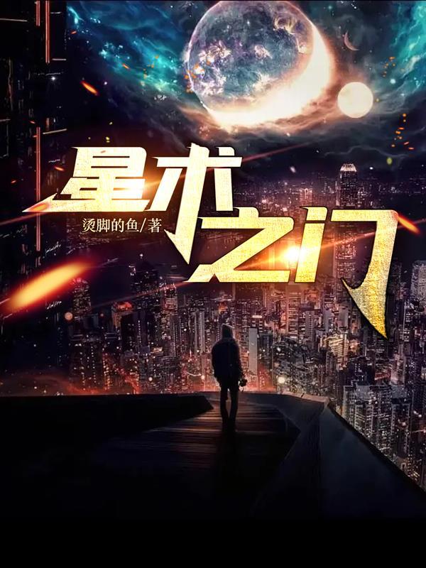 星术师之怒图标