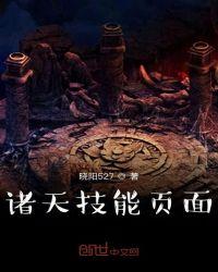 诸天加点