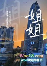 姐姐韩剧在线观看免费全集高清