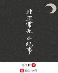 非正常死亡包括哪些死亡