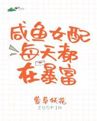 七零女配知青靠在银行签到躺赢