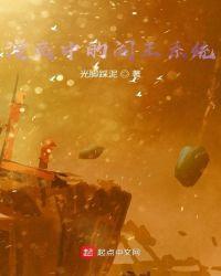 阎王系统类漫画