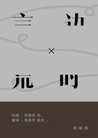 言边荒时番外
