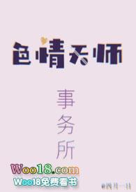 天师事务所江