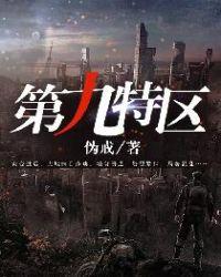 第九特区秦禹和可可在一起了吗