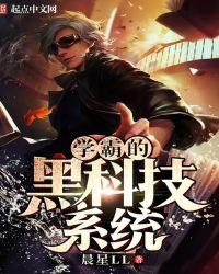 学霸的黑科技系统陆舟和陈玉珊什么结婚