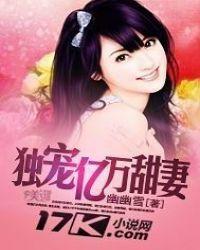 独宠亿万甜妻 关宣