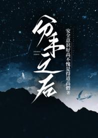 分手后的