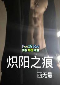 炽阳门耽