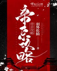 帝京在线阅读