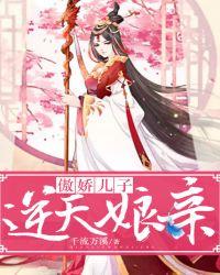 重生60天才儿子逆天娘亲