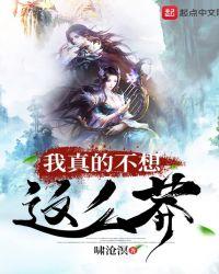 我真不想这么帅