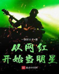 从网红到拳王