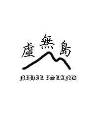虚无岛在哪里