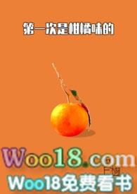 第一次柑橘节标