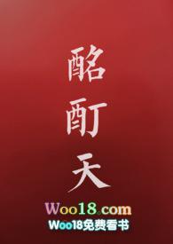 酩酊天[H