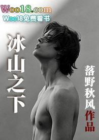 冰山之下的意思
