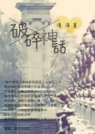 黑神话破碎战车在哪