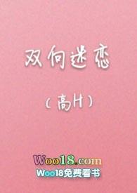 双向迷恋秦修和映涵