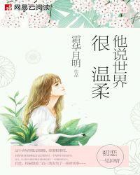 世界其实很温柔漫画