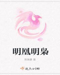 明枭怎么样