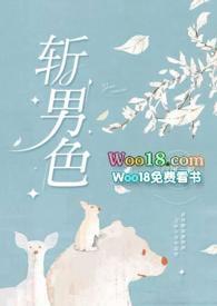 斩男色是偏红还是偏粉
