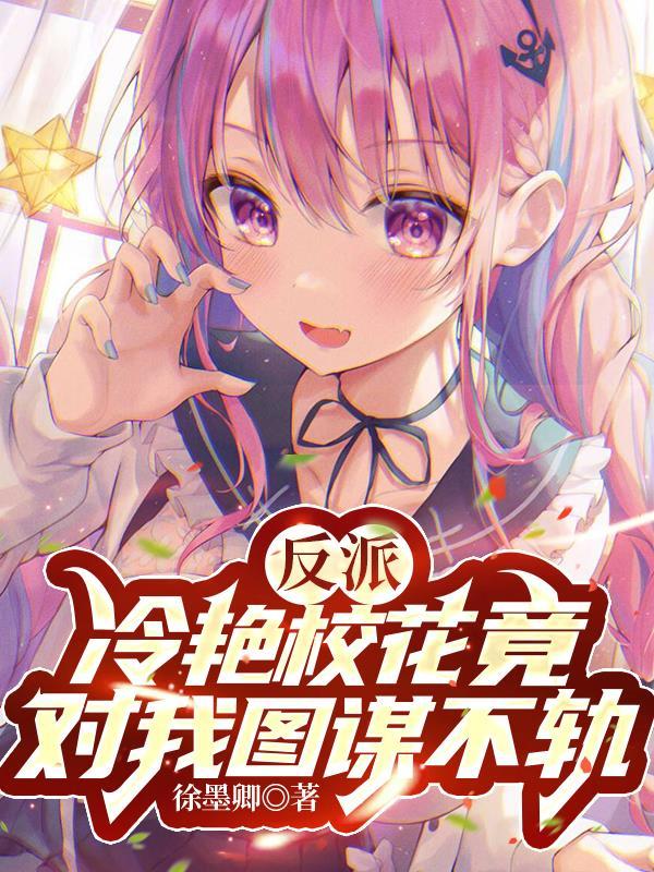 逆天改命的主角