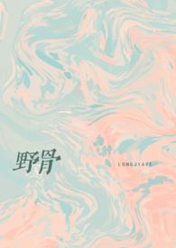 骨科的骨拼音