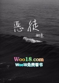 恶徒兄妹