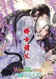 娇女诱父(1v1h)双洁伪父女章节