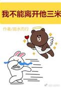 我不能离开他三米踏水而行百度