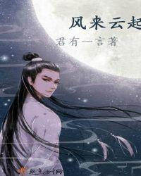 云来风酬