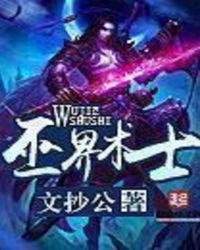 巫界术士雷林和碧姬