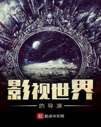 金沙 影视导演