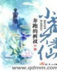 为什么叫小雀雀