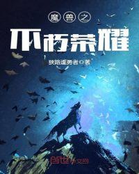 荣耀归于不朽的神