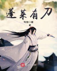 蓬莱哪里的