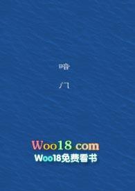 暗门的人就宠我