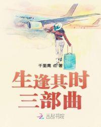 生逢其时范文
