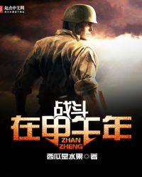 甲午战争中