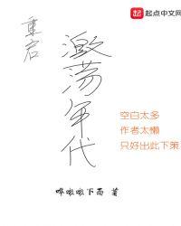 重生启激荡年代