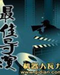 2022TGA最佳导演