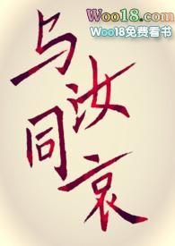 与汝并肩什么意思