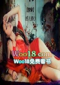 快穿之惑人幽心