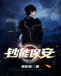 保安可以抓小偷吗